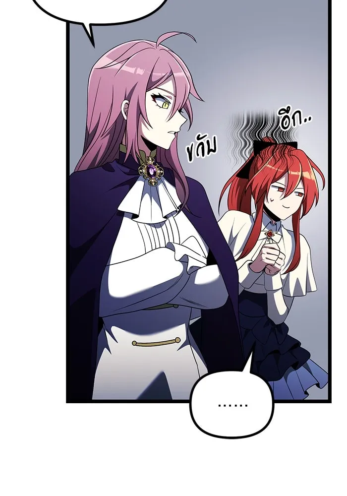 อัศวินดำล่าท้าเวลา ตอนที่ 41 รูปที่ 37