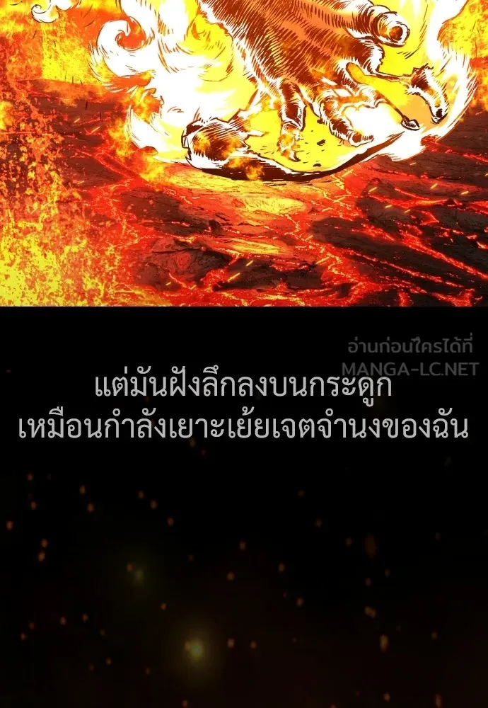 นักฆ่าย้อนวัย ตอนที่ 117 รูปที่ 129