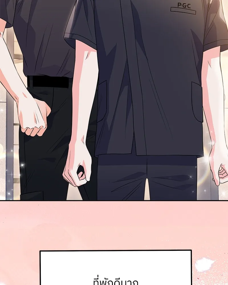 แด่ความเกลียดชัง ตอนที่ 9 รูปที่ 121