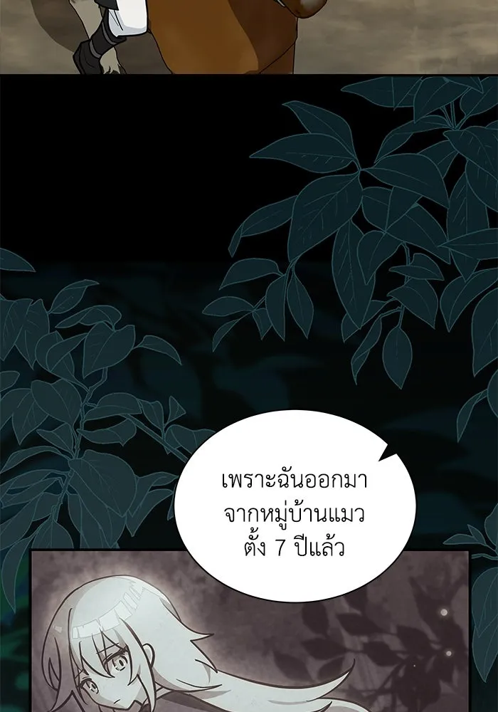 แมวน้อยในรังหมาป่า ตอนที่ 68 รูปที่ 83
