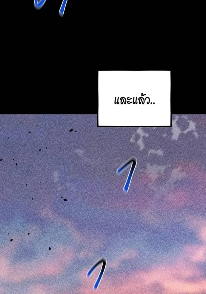 แยกร่างล่าอัตโนมัติ ตอนที่ 121 รูปที่ 109