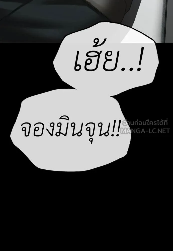 ผู้กล้าฝ่า ตอนที่ 50 รูปที่ 84