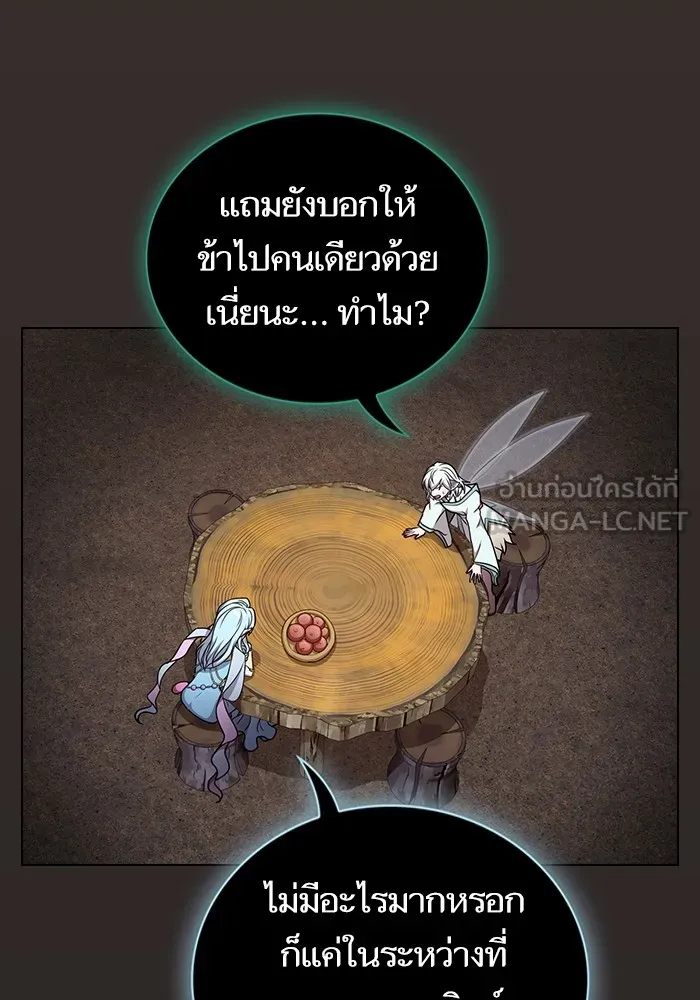 ผู้เล่นขั้นเทพแห่งหอคอยฝึกสอน ตอนที่ 172 รูปที่ 21