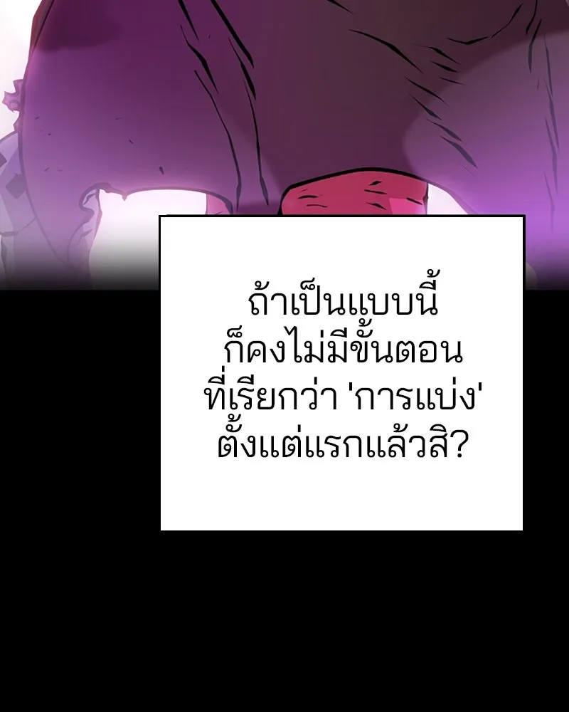 Player ตอนที่ 57 รูปที่ 7