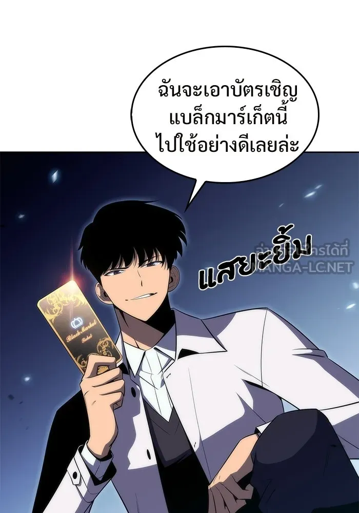 ผู้เล่นหน้าใหม่เลเวลแมกซ์ ตอนที่ 32 แถลงข่าว รูปที่ 15