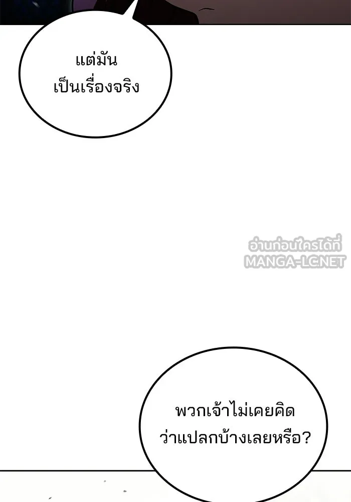 ครัวจอมเวท ตอนที่ 116 รูปที่ 66