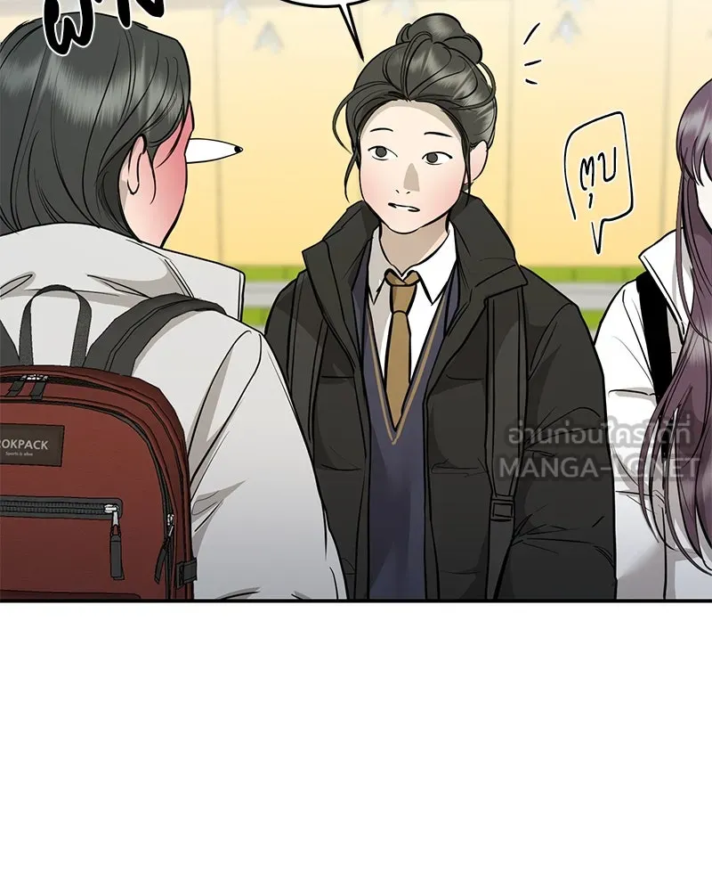 ตำนานเทพธิดาตกสวรรค์ ตอนที่ 103 รูปที่ 108