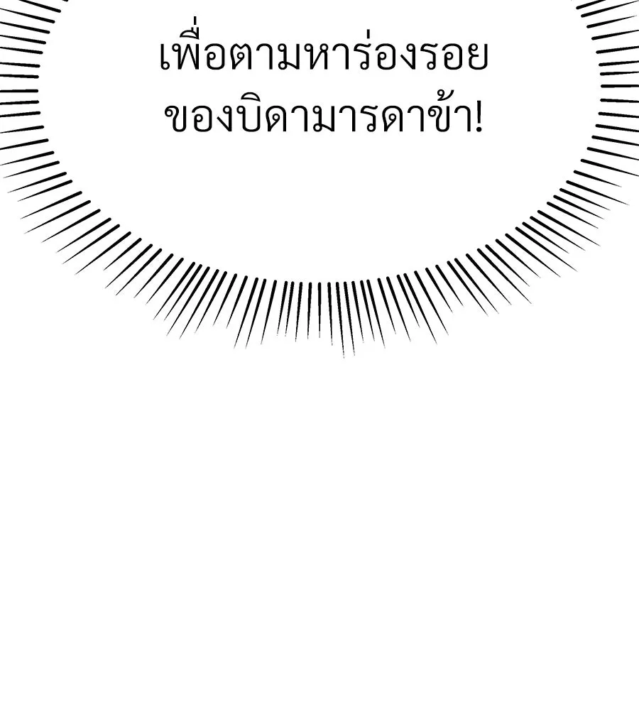 จอมเวทคนเลี้ยงแกะ ตอนที่ 11 รูปที่ 11