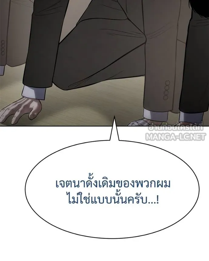 Baek XX ตอนที่ 113 รูปที่ 84