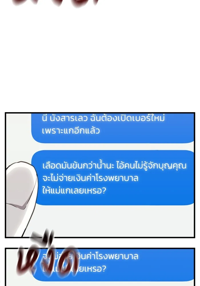 ชีวิตรักฉบับเดจาวู ตอนที่ 56 รูปที่ 43