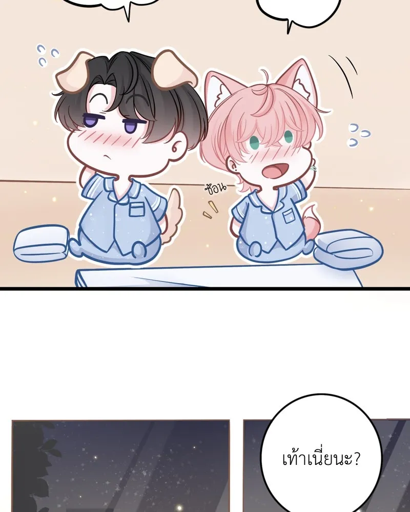 ฤดูฝนของฉันกับนาย ตอนที่ 14 ตีฉันด้วยสิ รูปที่ 79