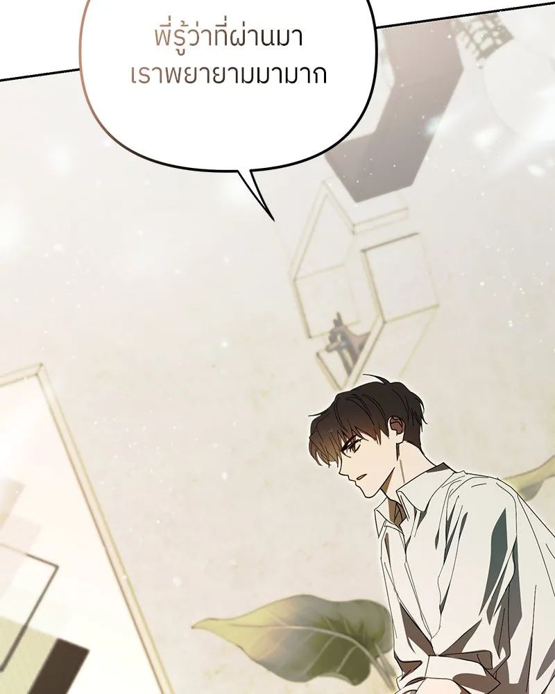 ย้อนเวลามาเป็นมักเน่ ตอนที่ 42 รูปที่ 31