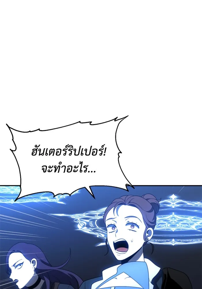 อดีตบอสหอคอย ตอนที่ 17 รูปที่ 94