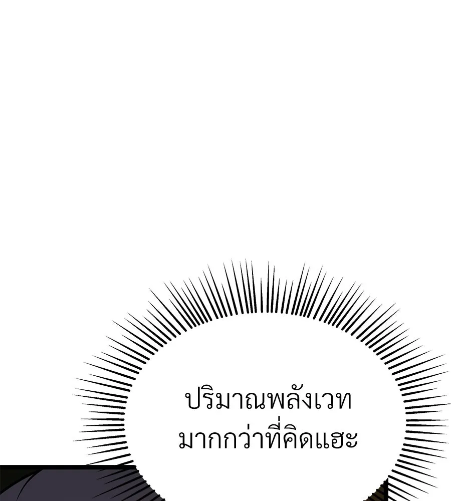 จอมเวทคนเลี้ยงแกะ ตอนที่ 11 รูปที่ 274