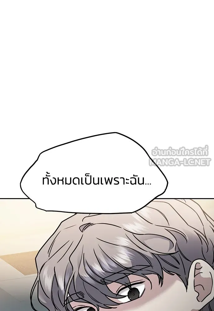 รักแล้วห้ามเลิก ตอนที่ 11 รูปที่ 72