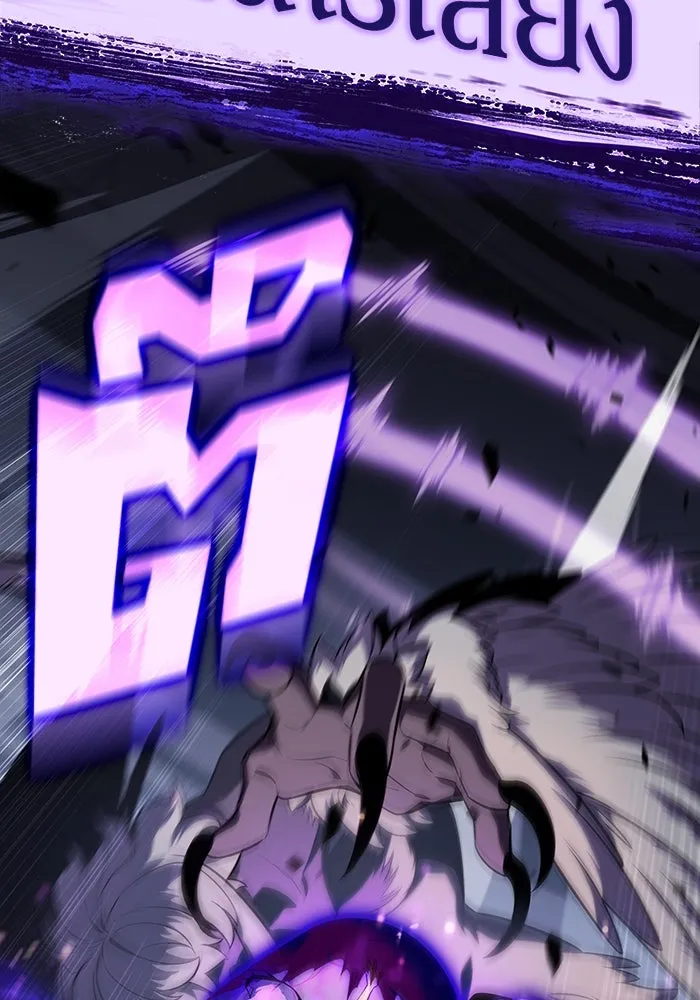 ผู้เล่นหน้าใหม่เลเวลแมกซ์ ตอนที่ 114 สายใยแห่งศรัทธา รูปที่ 116