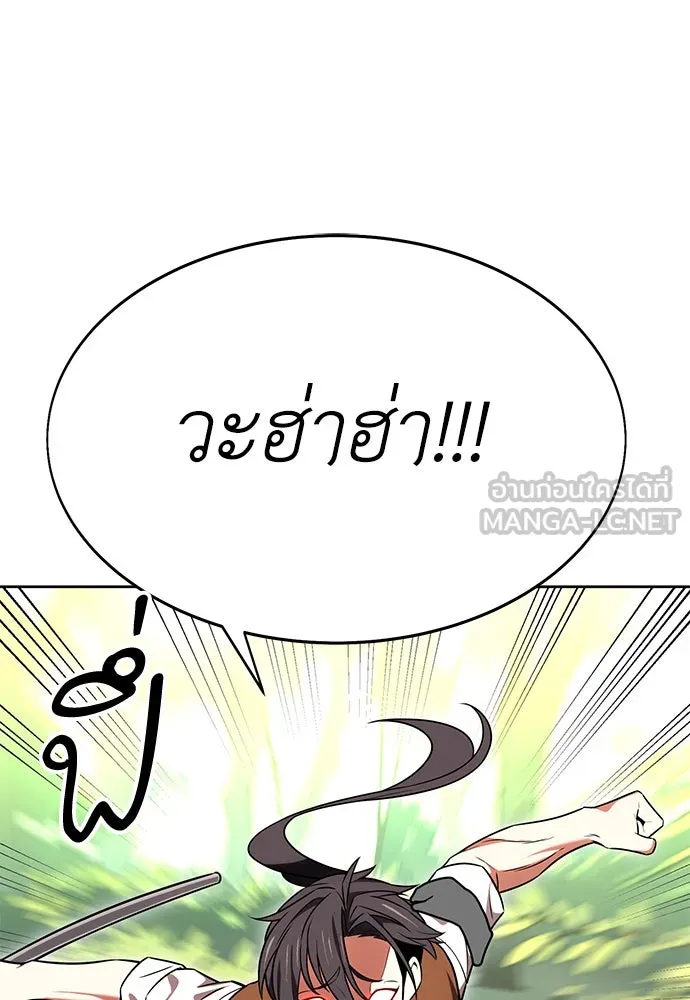 ไอ้เพลเยอร์นั่น ฉันฆ่ามันเอง ตอนที่ 8 รูปที่ 219