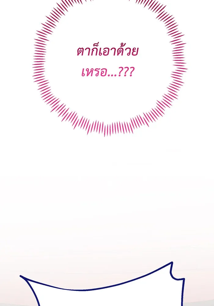 หนูน้อยทรราช ตอนที่ 58 รูปที่ 56