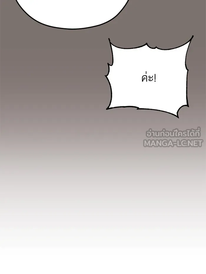 โชคชะตานำพารัก ตอนที่ 103 คำตอบ รูปที่ 87