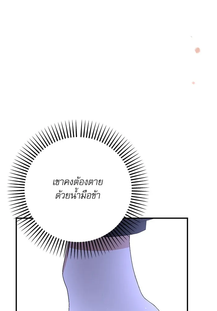 เกิดใหม่คราวนี้ ขอเป็นคนดีดูสักครั้ง ตอนที่ 95 รูปที่ 65