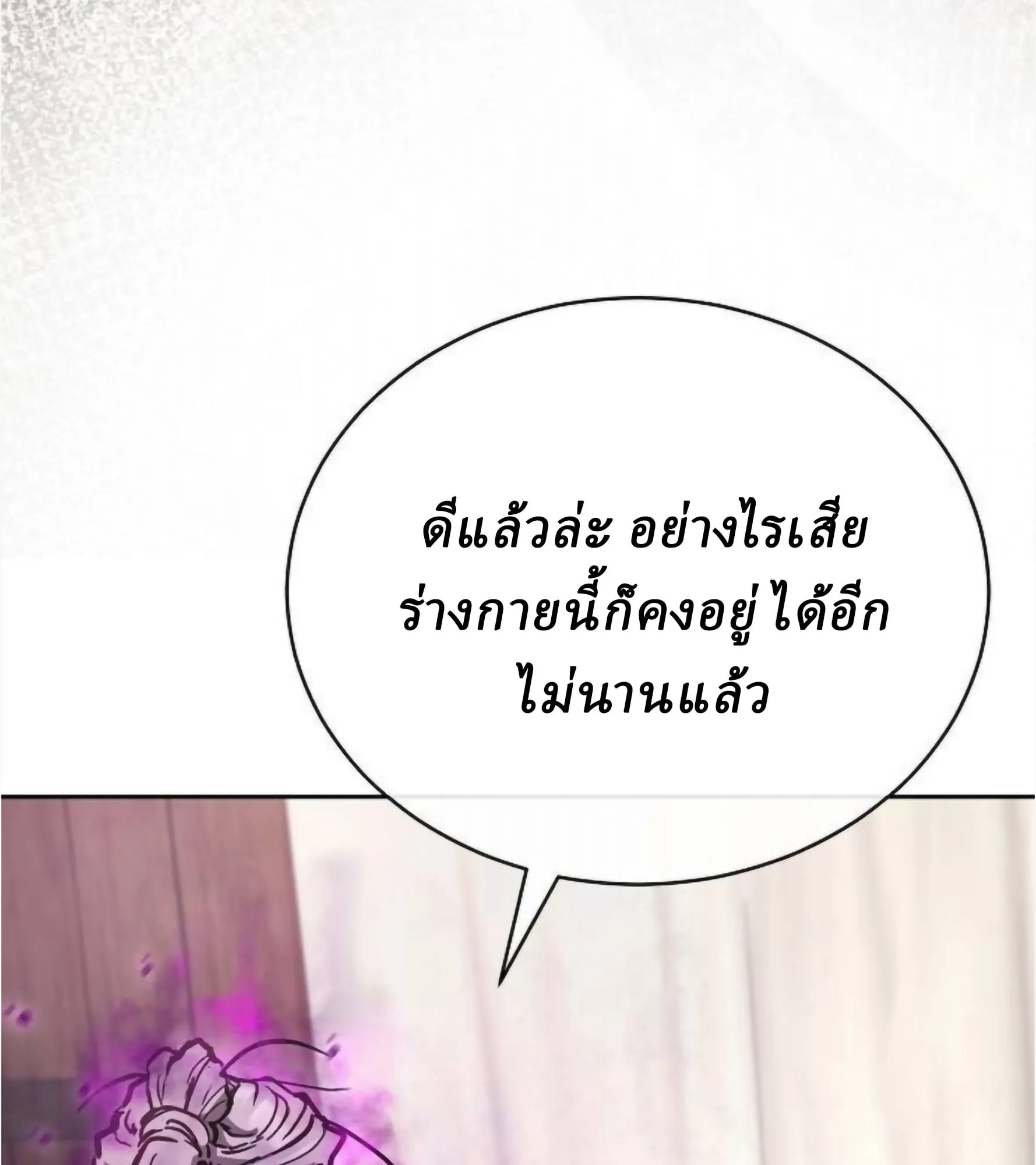 Reborn on the Demonic Cult Battlefield ยอดอ_จฉร_ยะผ_หวนค_น ตอนที่ ตอนที่ 23 รูปที่ 35