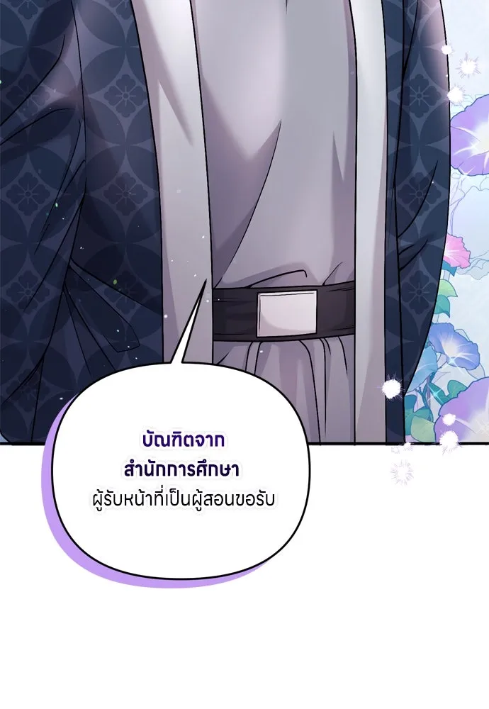 ข้าเนี่ยนะเป็นพระสนม ตอนที่ 26 เด็กน้อยก็อยากกินถังหูลู่เหมือ รูปที่ 92