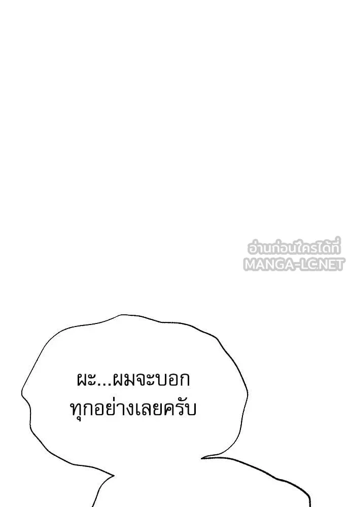 หลานอัจฉริยะ ตอนที่ 43 รูปที่ 133