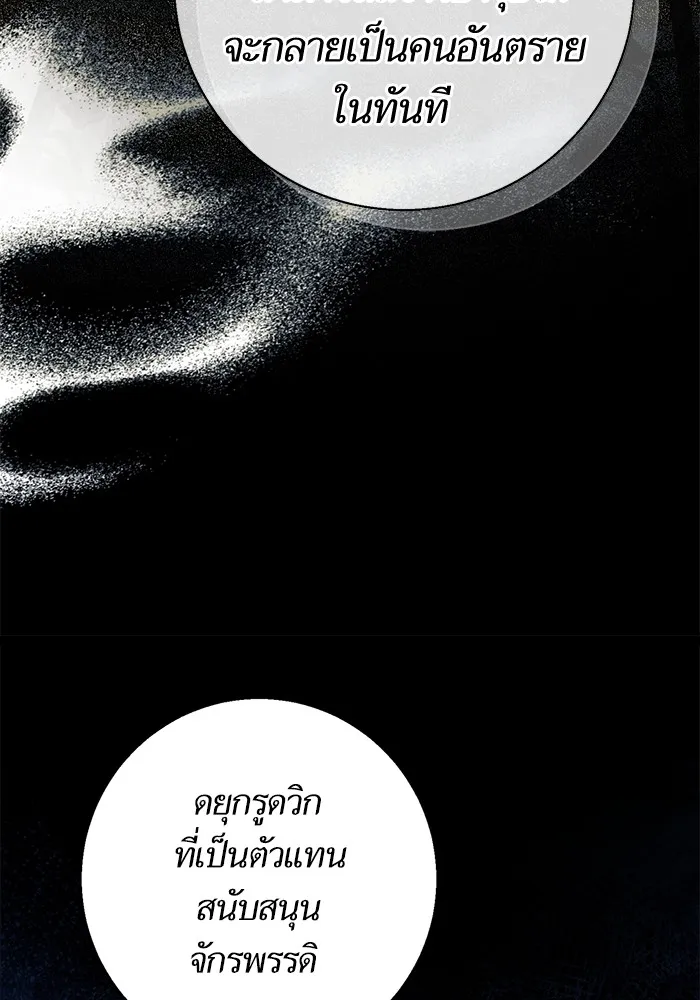 นึกว่าเป็นอิเซไคธรรมดา ตอนที่ 6 รูปที่ 23