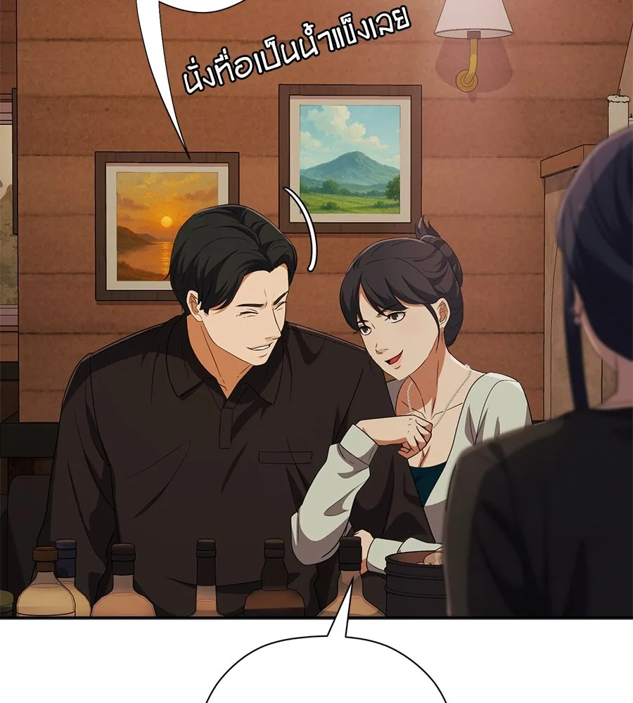 คอลเซ็นเตอร์เปลี่ยนชีวิต ตอนที่ 45 ลักลอบเข้าไป รูปที่ 119
