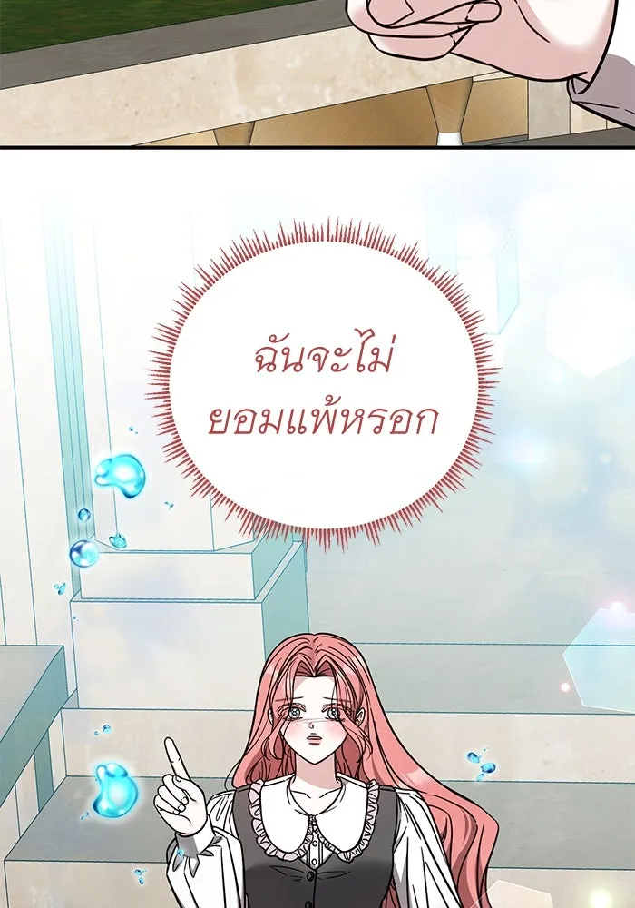 ครอบครัวพรรค์นั้น ฉันไม่มีวันกลับไป ตอนที่ 84 รูปที่ 80