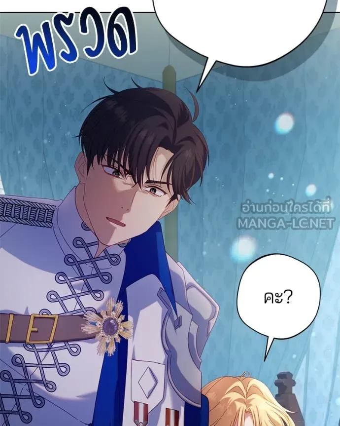 ถ้าเป็นนางร้าย ตอนที่ 28 รูปที่ 101