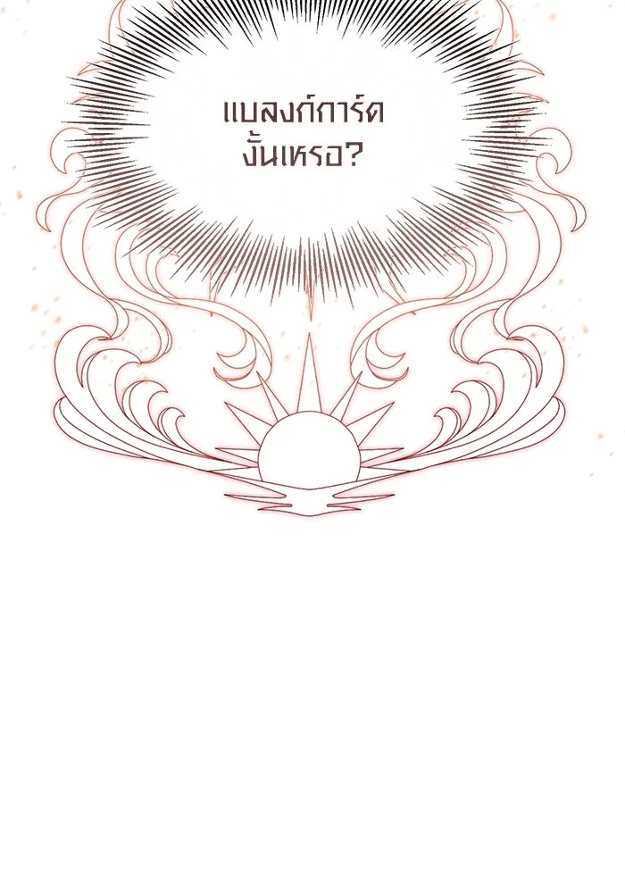 พลิกชะตาคว้าไอเทมระดับเทพ ตอนที่ 28 รูปที่ 4