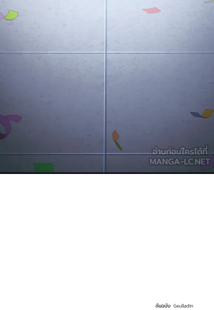 สนิมเชือดเลือดสาด ตอนที่ 5 รูปที่ 189