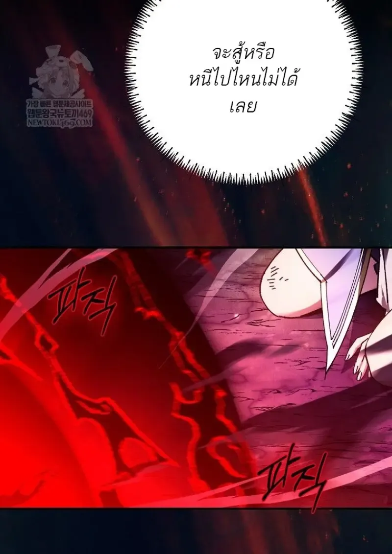 Magic Academy_s Genius Blinker ฉ_นกลายเป_นอ_จฉร_ยะการบล_งค_ในสถาบ_นเวทมนตร_ ตอนที่ ตอนที่ 88 รูปที่ 69