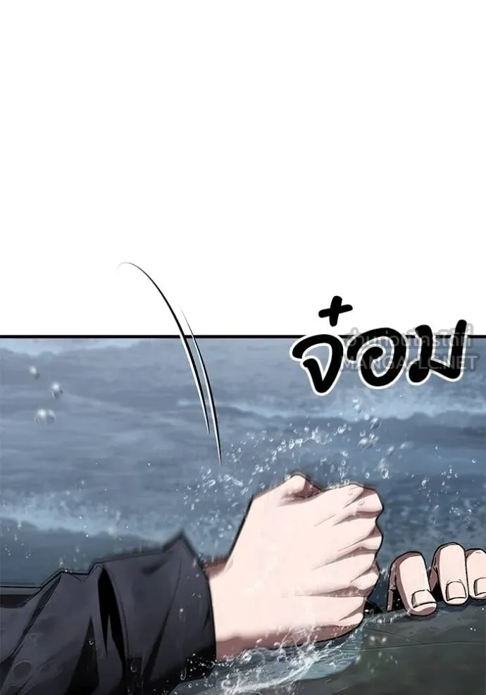 สนิมเชือดเลือดสาด ตอนที่ 36 รูปที่ 3