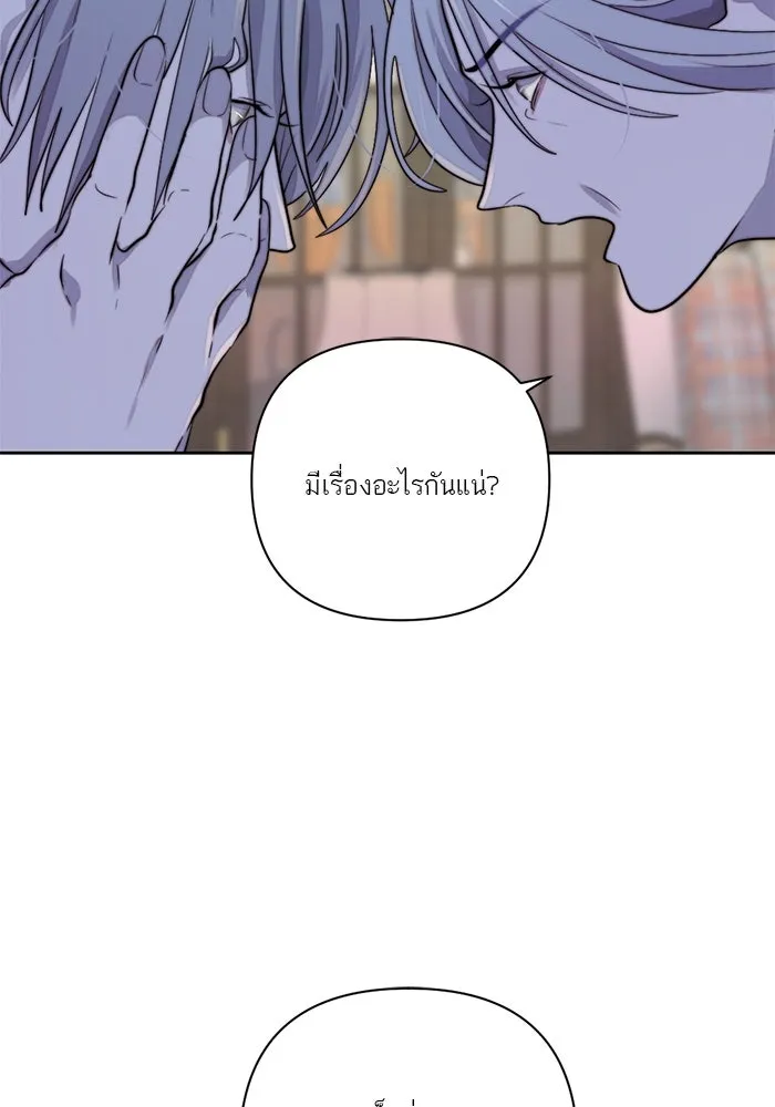 เปย์นี้เพื่อนาย My Sugar Baby ตอนที่ 42 เป็นเพียงเงาสะท้อนบนผิวน้ำ รูปที่ 37