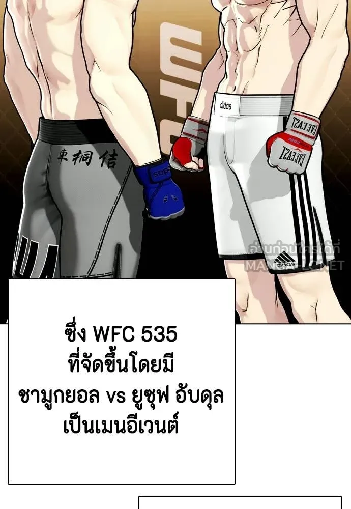 หมาหัวเน่า ตอนที่ 142 รูปที่ 87