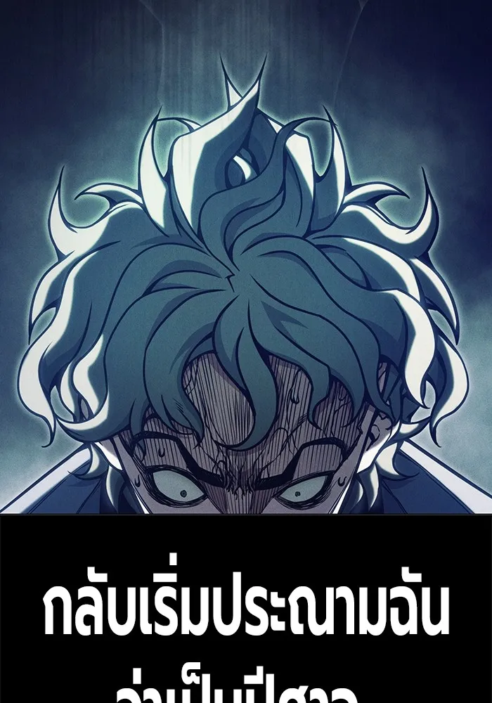 เยาวชนคนคุก ตอนที่ 30 รูปที่ 68