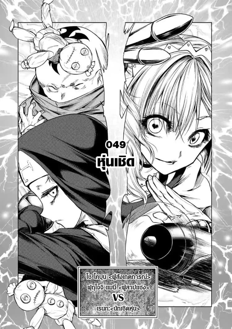 Manga-lc-com อ่านมังงะ อ่านการ์ตูน ออนไลน์ ฟรี Battle in 5 Seconds After Meeting ตอนที่ 1 2 3 4 5 6 7 8 9 10 11 12 13 14 ฟรี ไม่มีโฆษณา Manga-lc - อ่าน มังงะ อ่าน การ์ตูน ออนไลน์ อ่านมังงะ ฟรี