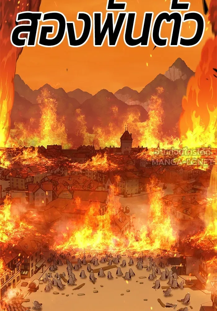 +99 ท่อนไม้พร้อมบวก ตอนที่ 29 รูปที่ 255