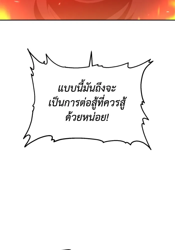 อดีตบอสหอคอย ตอนที่ 16 รูปที่ 8