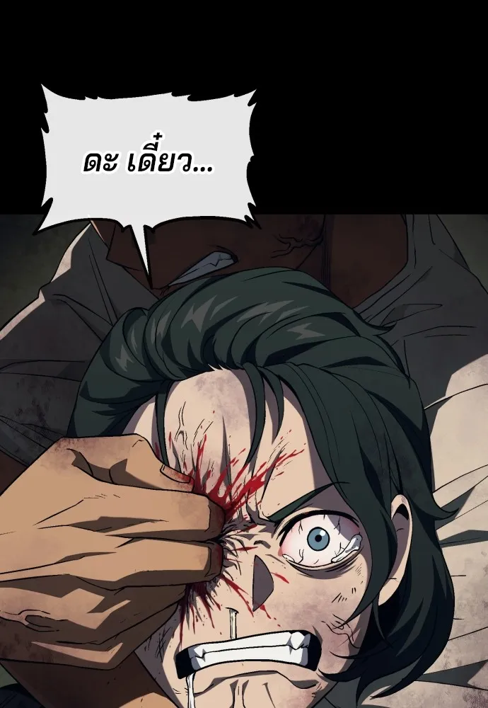 สนิมเชือดเลือดสาด ตอนที่ 9 รูปที่ 2