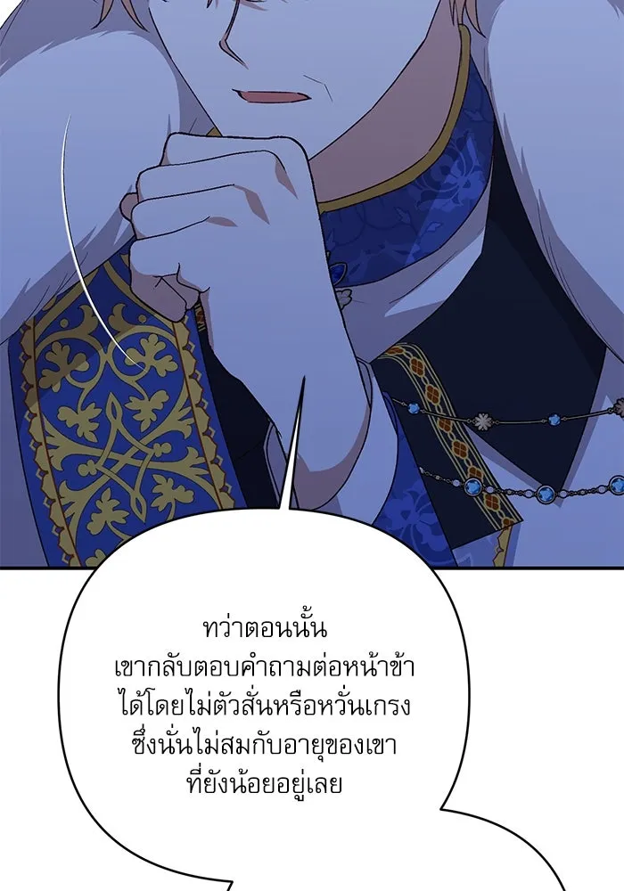 เกิดใหม่คราวนี้ ขอเป็นคนดีดูสักครั้ง ตอนที่ 88 รูปที่ 8