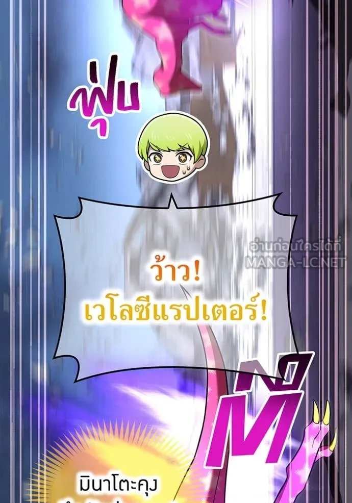 ฮันเตอร์สกิลโกง ตอนที่ 73 รูปที่ 126