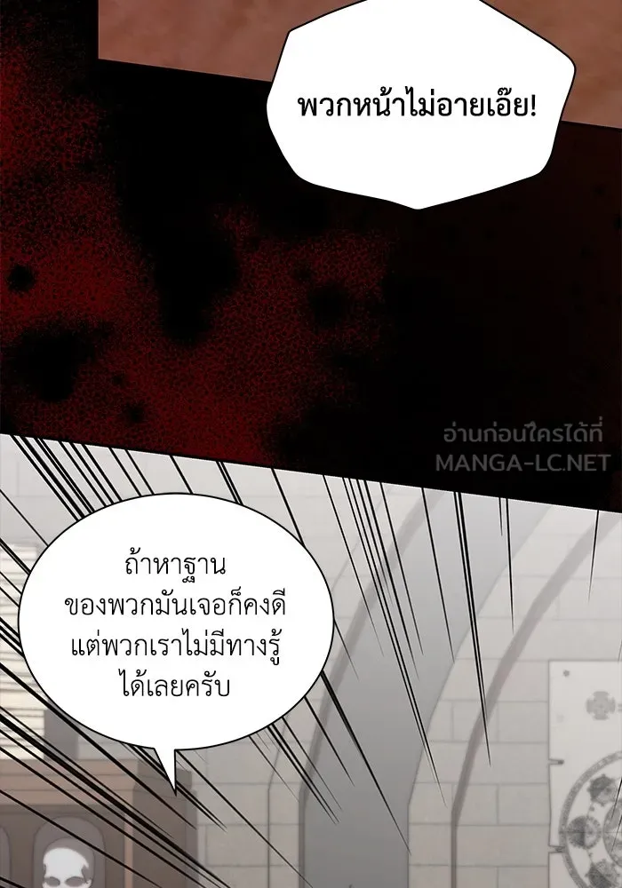 แมวน้อยในรังหมาป่า ตอนที่ 68 รูปที่ 30