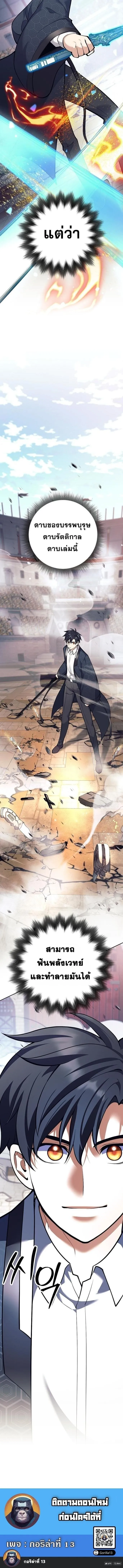 The Illegitimate Who Devours Weapons บ_ตรนอกสมรสผ_กล_นก_นศาสตรา ตอนที่ ตอนที่ 42 รูปที่ 17