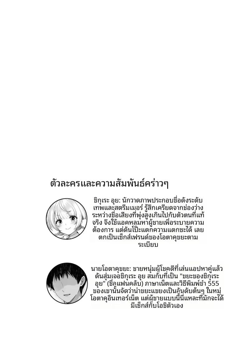 Doujin-Lc- อ่าน โดจิน มังฮวา เกาหลี ญี่ปุ่น จีน แปลไทย กิจกรรมลับสุดวาบหวิวของไอดอลและวีทูเบอร์ (Fujisaki Hikari) (Shigure Ui) ตอนที่ 1 2 3 4 5 6 7 8 9 10 11 12 13 14 ฟรี ไม่มีโฆษณา อ่าน โดจิน Manhwa เกาหลี ญี่ปุ่น จีน เรามีครบ คัดมาให้เน้นๆ โดจิน 18+ รับประกันความฟินโดย  Doujin Lc