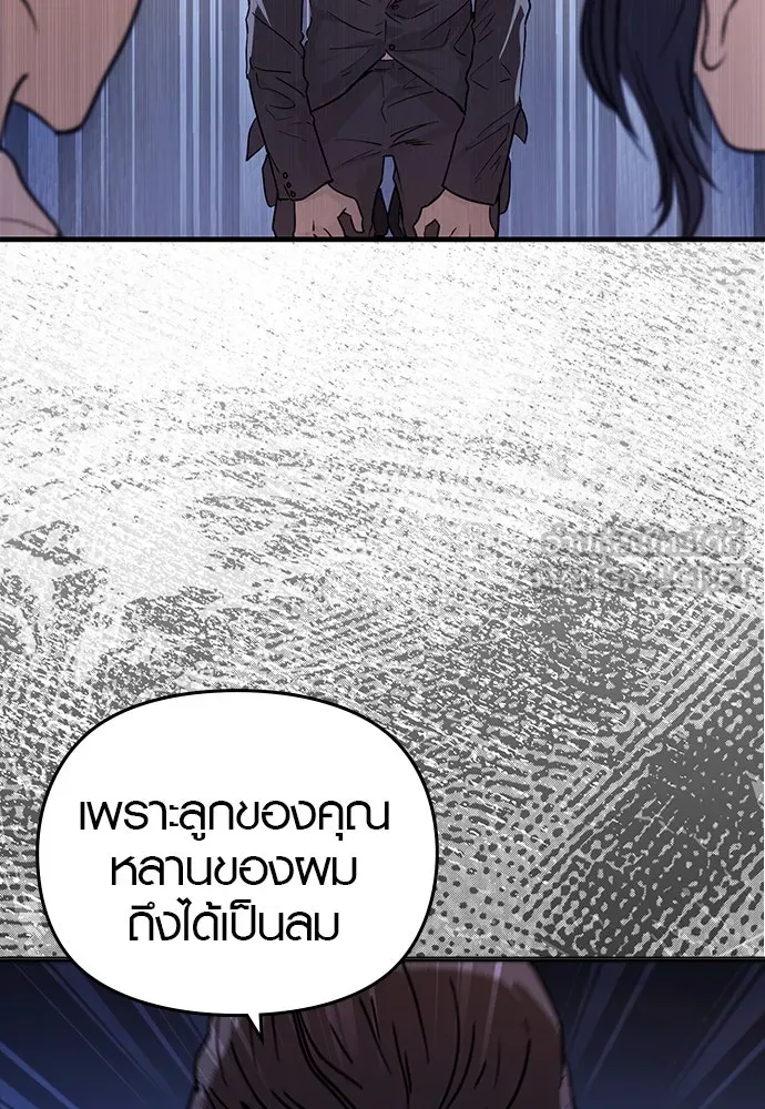 บันทึกรักลูกสาวเจ้าพ่อ ตอนที่ 42 รูปที่ 81