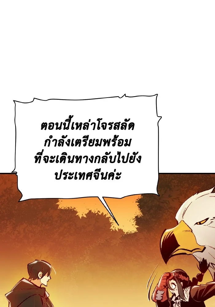 The Lone Necromancer ตอนที่ 89 รูปที่ 103