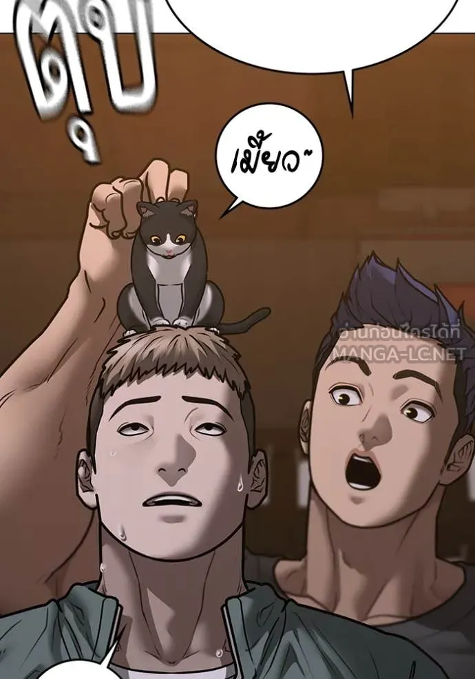 reality ตอนที่ 167 รูปที่ 82